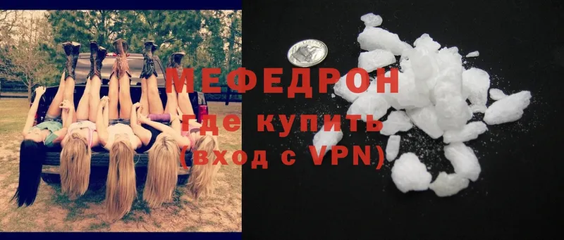 Меф mephedrone  Уяр 